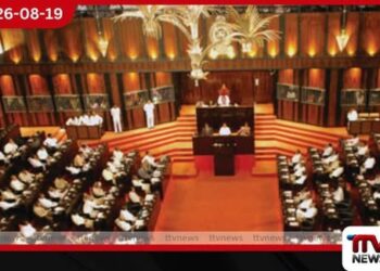 අද දිනට නියමිත පාර්ලිමේන්තු සභා වාරය ඇරඹේ!