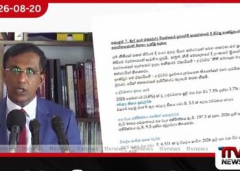 නීති සම්පාදනය තනිකරම ඒකාධිපති උද්ධච්ච නීති සම්පාදන ව්‍යවහාරයක් බවට පත් වෙලා…