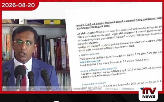 නීති සම්පාදනය තනිකරම ඒකාධිපති උද්ධච්ච නීති සම්පාදන ව්යවහාරයක් බවට පත් වෙලා…