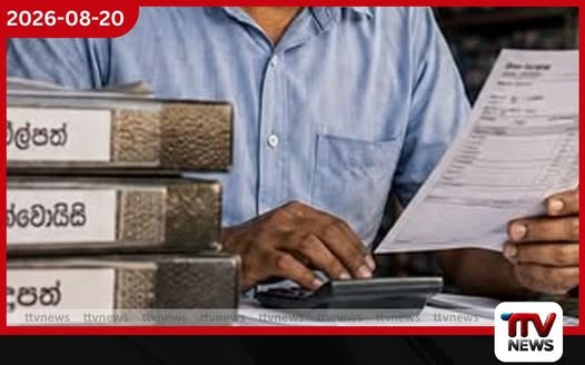 විකිණීමට ඇති භාණ්ඩවලට නිසි බිල්පත් හෝ මූලාශ්ර ලේඛන අනිවාර්යයි!
