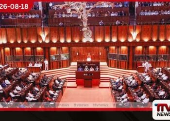 22 වැනි ආණ්ඩුක්‍රම ව්‍යවස්ථා  සංශෝධන පනත් කෙටුම්පත  අද පාර්ලිමේන්තුවට