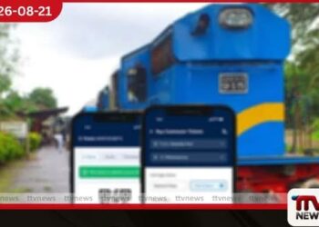 දුම්රිය සීසන් අන්තර්ජාලයෙන් දෙන අලුත් ක්‍රමය සැප්තැම්බර් සිට පෞද්ගලික අංශයටත්