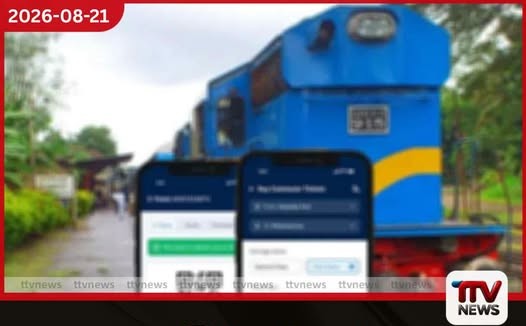 දුම්රිය සීසන් අන්තර්ජාලයෙන් දෙන අලුත් ක්රමය සැප්තැම්බර් සිට පෞද්ගලික අංශයටත්