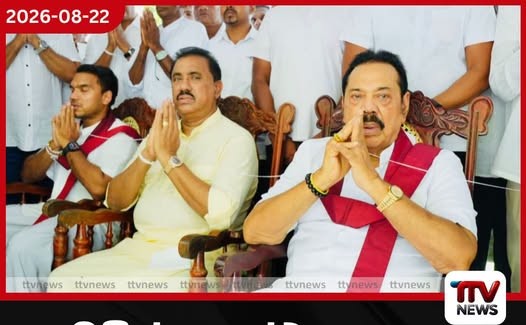 මහින්ද, ගෝඨාභය සහ නාමල් සමඟ සීනිගමදී ආශීර්වාද පූජාවකට රෝහිතත් එක්වෙයි!