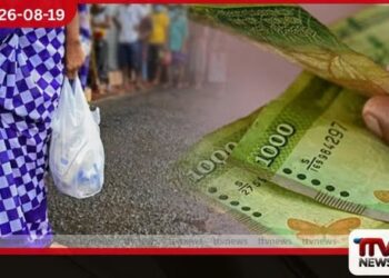 අගෝස්තු මස අස්වැසුම ප්‍රතිලාභ  අද සිට බැංකු ගිණුම්වලට  බැර කෙරේ