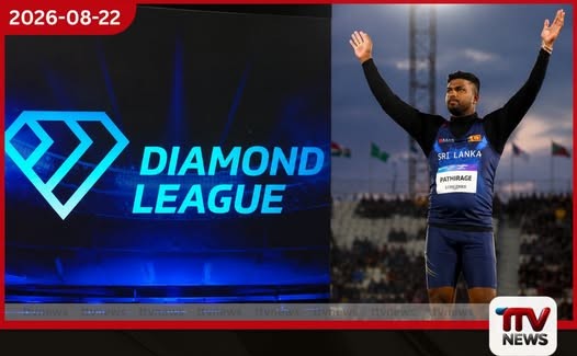 රුමේෂ් තරංග ලොසෑන් ඩයමන්ඩ් ලීග් තරගාවලිය ජය ගනී