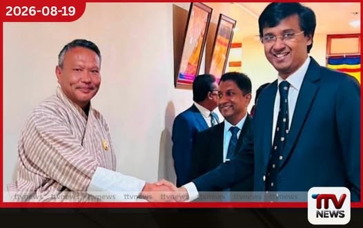 ශ්රී ලංකා නීතිඥ සංගමය සහ භූතාන නීති කවුන්සිලය අතර ඓතිහාසික ද්විපාර්ශ්වික හමුවක්