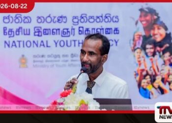 ජාතික තරුණ ප්‍රතිපත්ති කෙටුම්පතේ  5වැනි මහජන සාකච්ඡාව  මධ්‍යම පළාතේදී