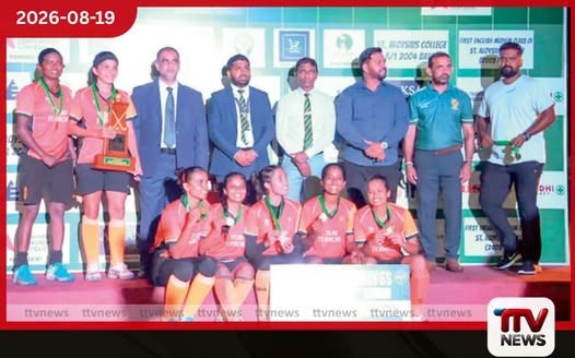 ඇලවීෂියානු අභියෝග කුසලාන හොකී පිරිමි ශූරතාව පොලිසියට.. කාන්තා ශූරතාව ටර්ෆ් ටෙරරීස්ට.. ගුවන් හමුදාවට අනුශූරතා!