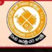 ශ්‍රම වාසනා අරමුදල අහෝසියි