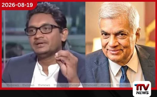 රනිල්ගේ බංකොලොත් අනතුරු ඇඟවීමට චතුරංගගෙන් සැර උත්තරයක්!