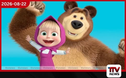 රුසියානු Masha and the Bear කාටූනය ප්රචාරක මෙවලමක් බව කියමින් යුක්රේනයෙන් සම්බාධක