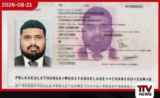 කංජිපානි ඉම්රාන්ගේ අපරාධ ජාලයේ ප්රධානියා වනාතේ චතූ බව හෙළිවේ