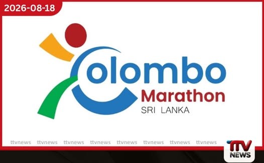 ජාත්යන්තර ප්රමිතීන්ට අනුව සැකසුණු කොළඹ මැරතන් තරගය සැප්තැම්බර් 13 දින
