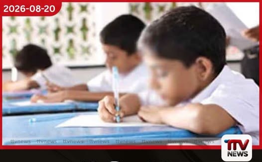 පස්වැනි ශ්රේණියේ ශිෂ්යත්ව විභාගයේ උත්තර පත්ර ඇගයීම් කටයුතු අද ආරම්භ වේ