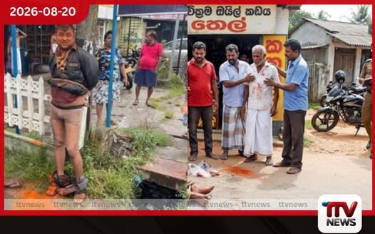 කඩුවෙල හේවාගම ජයවික්රම ඔයිල් කඩේට මිරිස්කුඩු ගසා රන්මාලය කොල්ලකන්න ආ පුද්ගලයාට හොඳ ගුටි පූජාවක්