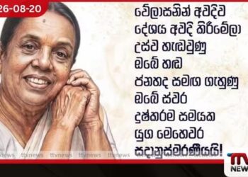 ඉරානයට සහය දක්වන ඕනෑම රටකට දැඩි ආර්ථික ප්‍රතිවිපාකවලට මුහුණ දීමට සිදුවනු ඇතැයි ට්‍රම්ප්ගෙන් අනතුරු ඇඟවීමක්