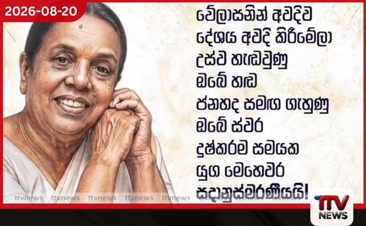 ඉරානයට සහය දක්වන ඕනෑම රටකට දැඩි ආර්ථික ප්රතිවිපාකවලට මුහුණ දීමට සිදුවනු ඇතැයි ට්රම්ප්ගෙන් අනතුරු ඇඟවීමක්