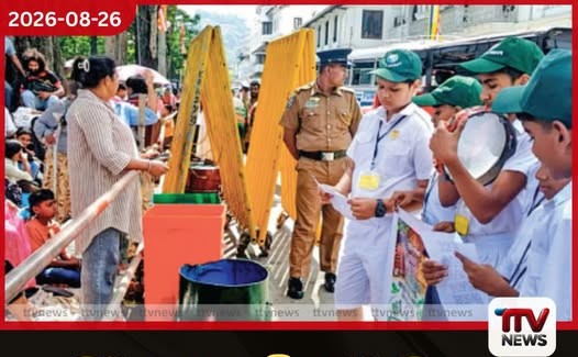 සිරි දළදා සමිඳුන්ට පිදෙන පාරිසරික සත්කාරය 2026 මහනුවර ඇසළ පෙරහරට සමගාමීව ක්රියාත්මකයි