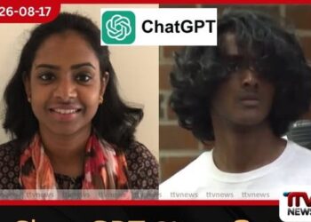 ChatGPT හරහා පවුල ඝාතනය කිරීමේ මනඃකල්පිත කතා ලියූ 17 හැවිරිදි පුතු  මව සහ සොහොයුරා ඝාතනය කරයි