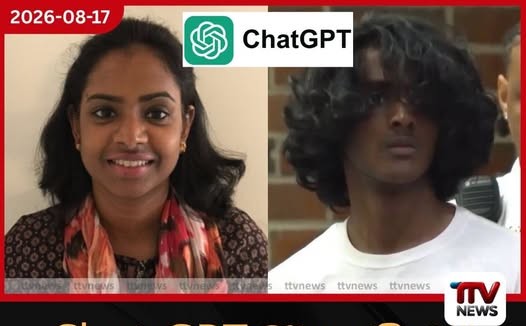 ChatGPT හරහා පවුල ඝාතනය කිරීමේ මනඃකල්පිත කතා ලියූ 17 හැවිරිදි පුතු මව සහ සොහොයුරා ඝාතනය කරයි