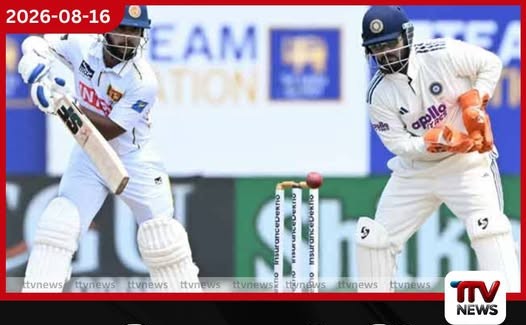 ශ්රී ලංකා පළමු ඉනිම ලකුණු 284කට සීමා වෙයි…