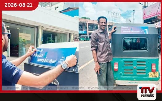 Allianz Lanka වෙතින් ත්රිරෝද රථ රියදුරන් සඳහා මාර්ග ආරක්ෂණ දැනුවත් කිරීමේ වැඩසටහනක්