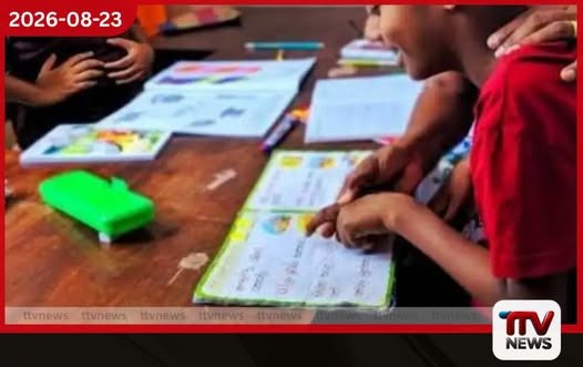 විශේෂ අවශ්යතා සහිත දරුවන්ගේ අධ්යාපනය ඩිජිටල්කරණයට පියවර