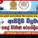 මාධ්‍ය සාක්ෂරතාව ඉහළ නැංවීමට  පාසල් සිසුන්ට  ඇසිදිසි විදුමඟ තරගාවලියක්