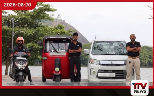 ප්රමුඛ පෙළේ ප්රවාහන යෙදවුමක් වන Uber සේවාව කුරුණෑගලටත් ව්යාප්ත වෙයි