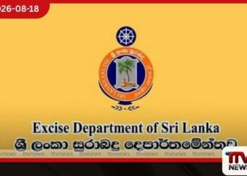 සේවා පහසුව උදෙසා  ශ්‍රී ලංකා සුරාබදු දෙපාර්තමේන්තුව  ඩිජිටල්කරණය වෙයි