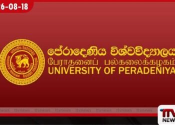 පේරාදෙණියේ PRO ගේ  වංචා දුෂණ ගැන ජනාධිපතිට පැමිණිල්ලක්