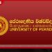 පේරාදෙණියේ PRO ගේ  වංචා දුෂණ ගැන ජනාධිපතිට පැමිණිල්ලක්