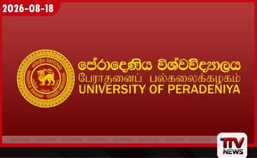 පේරාදෙණියේ PRO ගේ වංචා දුෂණ ගැන ජනාධිපතිට පැමිණිල්ලක්