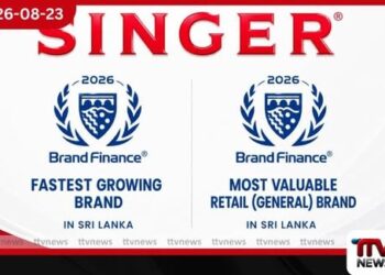 Brand Finance ලංකා ප්රමුඛ සන්නාම 100 අතර SINGER 14 වැනි ස්ථානයට