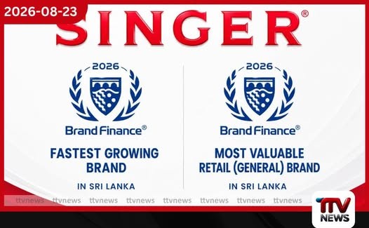 Brand Finance ලංකා ප්රමුඛ සන්නාම 100 අතර SINGER 14 වැනි ස්ථානයට