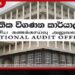 ප්රයෝජනයක් නැති සුදු අලි කර්මාන්ත ව්යාපෘති නිසා රු. කෝටි 40ක මුදලක් නාස්ති වෙලා