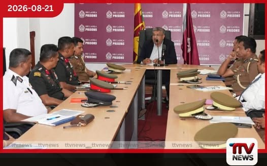 හදිසි අවස්ථාවල බන්ධනාගාර රැඳවියන්ගේ ආරක්ෂාවට නව ඒකාබද්ධ වැඩපිළිවෙළක්