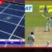 රිෂාබ් පාන්ට්ගේ දැවැන්ත හයේ පහරින් SSC ක්රීඩාංගණයේ සූර්ය පැනලයකට හානි