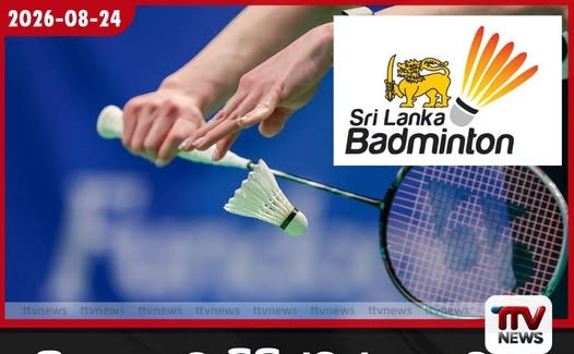 ශ්රී ලංකා බැඩ්මින්ටන් සංගමයේ ශ්රේණිගත කිරීම් සහ ත්යාග මුදල් පාලනය පිළිබඳව නැවතත් දැඩි කතාබහක්