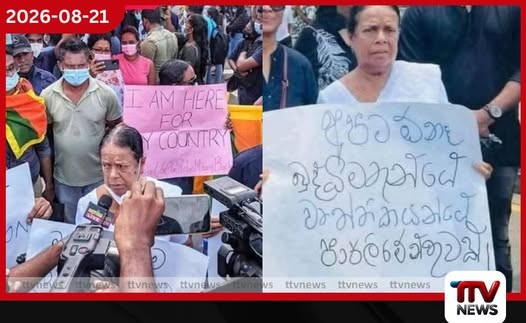 නන්දා මාලිනී රටම ලේ විලක් කලා… සමාජ මාධ්යයේ කතාබහක්!