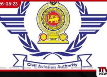 සිවිල් ගුවන් සේවා අධිකාරියේ නව සභාපති ලෙස රංජිත් රාජසිංහ පත් කෙරේ!