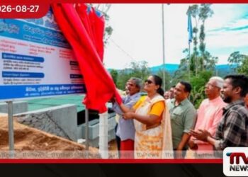 ඌවපරණගම පවුල් 5,200කට  පිරිසිදු පානීය ජලය!