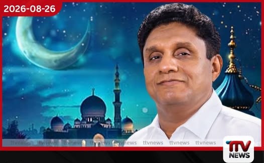 විවිධත්වය අපගේ බෙදීමේ හේතුවක් නොව ශ්රී ලංකාවේ ශක්තියයි!