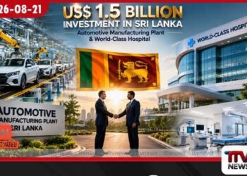ඇමරිකානු ඩොලර් බිලියන 1.5ක  දැවැන්ත ආයෝජනයක් ශ්‍රී ලංකාවට
