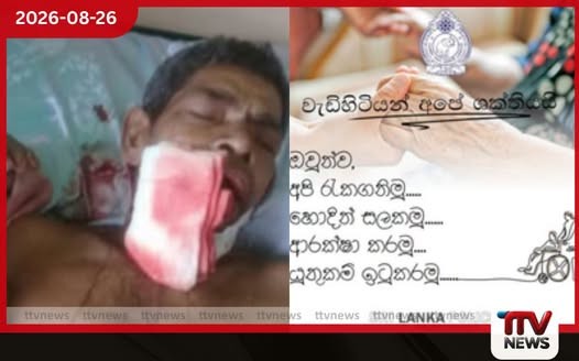 වැඩිහිටියෝ අපේ ශක්තියයි කියද්දී තාත්තට පහර දුන්නාද?