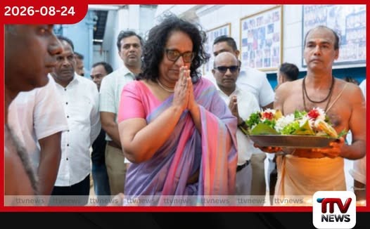අගමැතිනි හරිනි අමරසූරිය මුන්නේශ්වරම් ශිවන් කෝවිලේ විශේෂ ආශිර්වාද පූජාවකට එක්වෙයි!