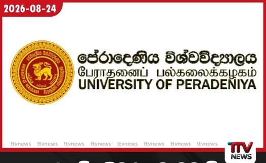 ජනාධිපතිවරයාට මුවාවී සිය වැරදි වසා ගැනීමට තැත් කළ උපකුලපති මධුජිත්ට කෝප් සභාපතිගෙන් පිළිතුරු