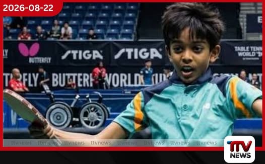 ශ්රී ලංකා මේස පන්දු ඉතිහාසයේ ලෝක අංක එක වූ තාවි ජාත්යන්තර තරගාවලි 3කට