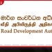 කොළඹ වරාය ප්රවේශ මාර්ගය ඔක්තෝබර් මස විවෘත කිරීමට අපේක්ෂාවක්